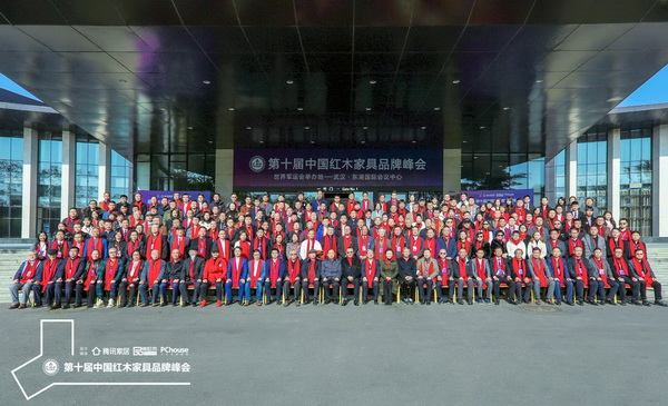第十届中国红木家具品牌峰会出席嘉宾大合影 第十届中国红木家具品牌峰会出席嘉宾大合影