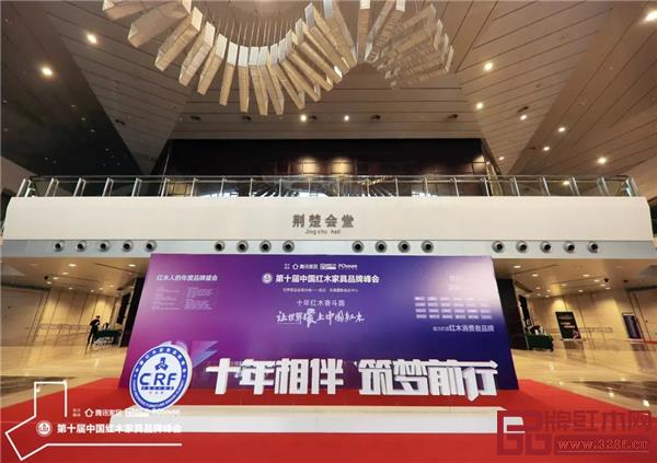 华行红木重磅亮相第十届中国红木家具品牌峰会，董事长黄岸峰在现场签到处留影
