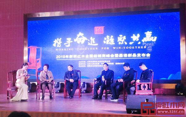 新明红木经销商中端门店营销论坛,帮助经销商答疑解惑 新明红木经销商中端门店营销论坛,帮助经销商答疑解惑