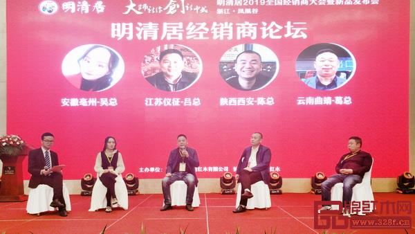 四位优秀经销商分别在明清居经销商论坛上分享自己的经营之道 四位优秀经销商分别在明清居经销商论坛上分享自己的经营之道