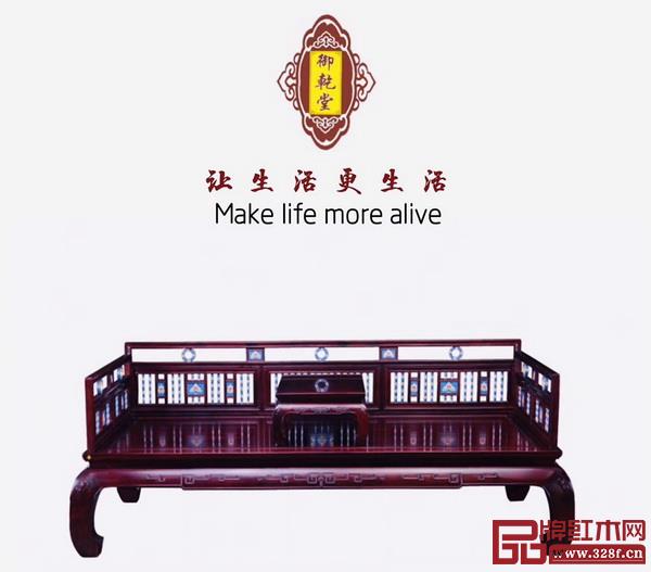 御乾堂高端品牌—紫檀世家,用定制打造品位家居生活 御乾堂高端品牌—紫檀世家,用定制打造品位家居生活
