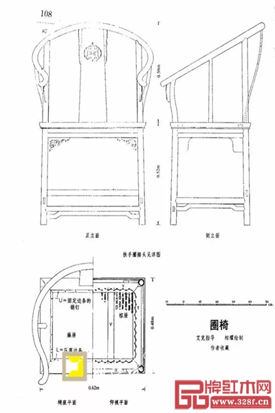 《中国花梨家具图考》(艾克著 杨耀绘)中的黄花梨寿纹圈椅 《中国花梨家具图考》(艾克著 杨耀绘)中的黄花梨寿纹圈椅