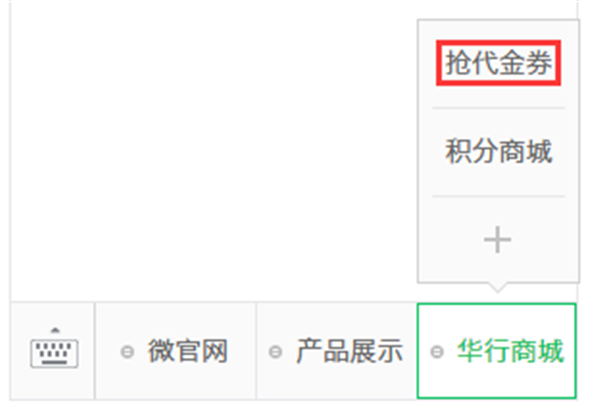 华行红木微商城购代金券 华行红木微商城购代金券