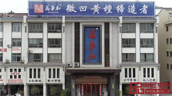 东阳万事红红木 微凹黄檀家具 东阳万事红红木 微凹黄檀家具