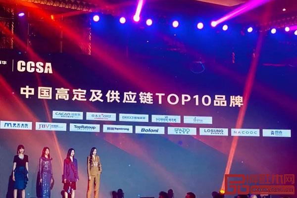 中国高定及供应链TOP10品牌