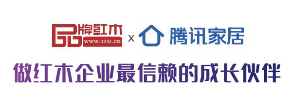 品牌红木x腾讯家居红木:做红木企业最信赖的成长伙伴 品牌红木x腾讯家居红木:做红木企业最信赖的成长伙伴