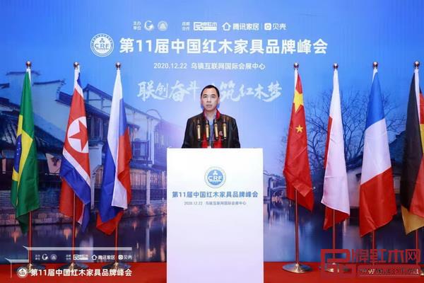 清韻紅木董事長張惠虎受邀出席第十一屆中國紅木家具品牌峰會