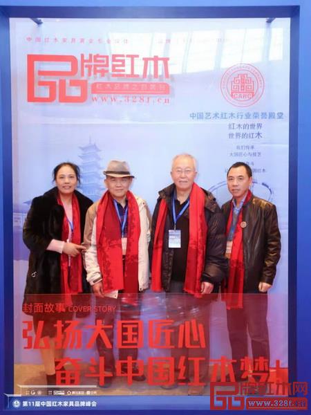 清韻紅木董事長張惠虎夫婦與中央民族大學人體工程學專家蘇垣、家居文化資深行業學者王周合影