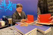 故宫学院院长单霁翔向杰出红木企业家传递匠心精神