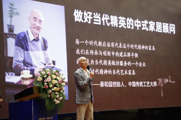 中国传统工艺大师,深圳泰和园董事长邵湘文认为,当代中国家具首先要饱含着传统的中国文化,其次要有鲜明的时代特征 中国传统工艺大师,深圳泰和园董事长邵湘文认为,当代中国家具首先要饱含着传统的中国文化,其次要有鲜明的时代特征