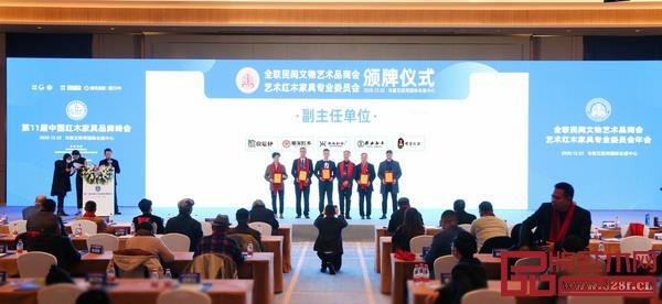 全联民间文物艺术品商会秘书长薛正旗(右三)为全联艺术红木家具专业委员会副主任单位良辰轩(左一)颁牌 全联民间文物艺术品商会秘书长薛正旗(右三)为全联艺术红木家具专业委员会副主任单位良辰轩(左一)颁牌