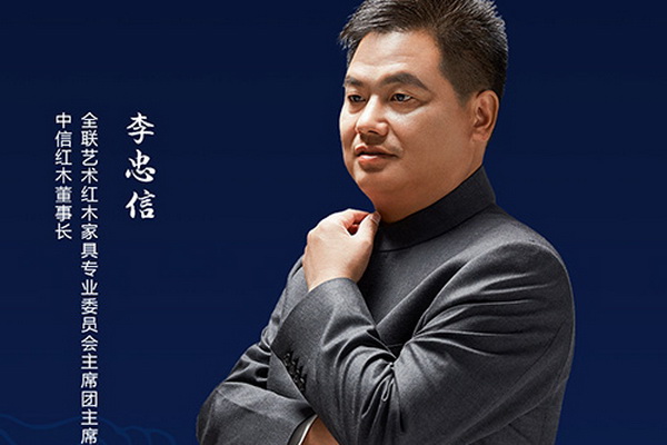 2021-05-27专访中信红木董事长李忠信:高铁时代下,见证品牌变革与创新