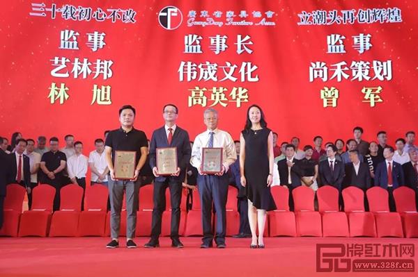 广东省家具协会副会长、监事长、监事、秘书长、副秘书长、永远名誉会长就职典礼 广东省家具协会副会长、监事长、监事、秘书长、副秘书长、永远名誉会长就职典礼