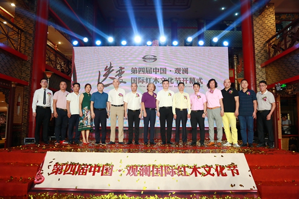 第四届中国•观澜国际红木文化节开幕式嘉宾合影