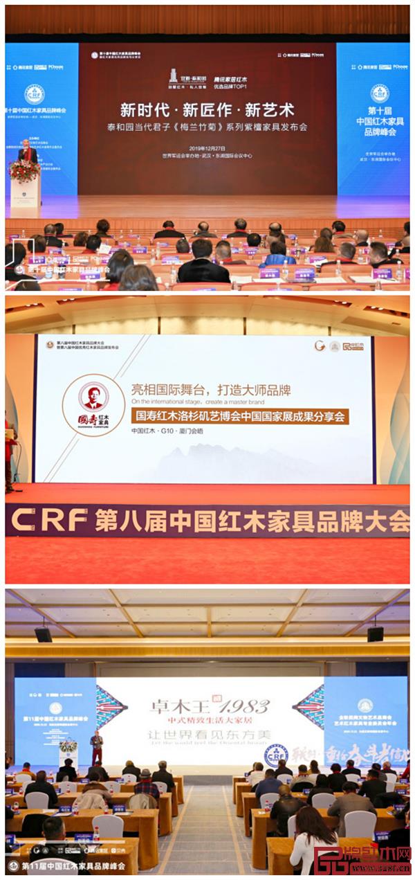 搭建中国红木家具品牌发布会平台