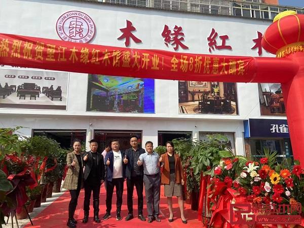 木缘红木工厂直营望江店盛大开业