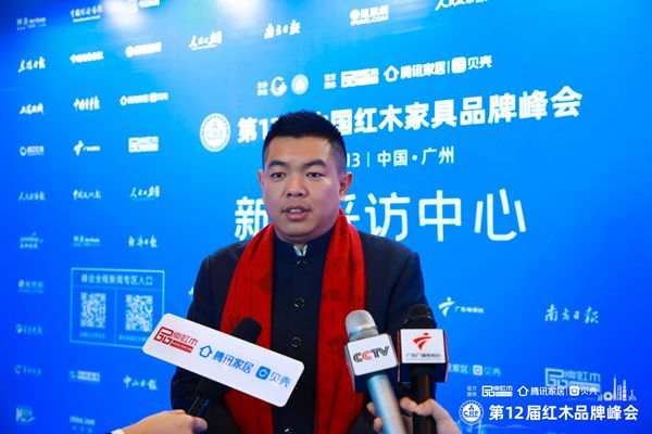 居典红木董事长尹付林正接受CCTV、广东卫视、腾讯家居|贝壳、品牌红木等媒体采访