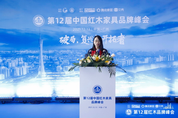 万事红总经理蒋国卿受邀出席第12届中国红木家具品牌峰会