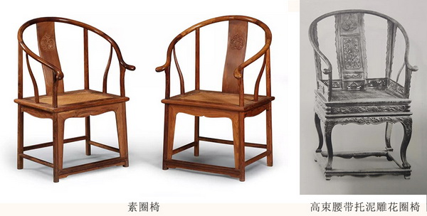 不同风格的圈椅，前者简洁优雅，是明式圈椅常见样式，后者结构繁冗、雕花庸俗，常被举作设计庸俗的例子