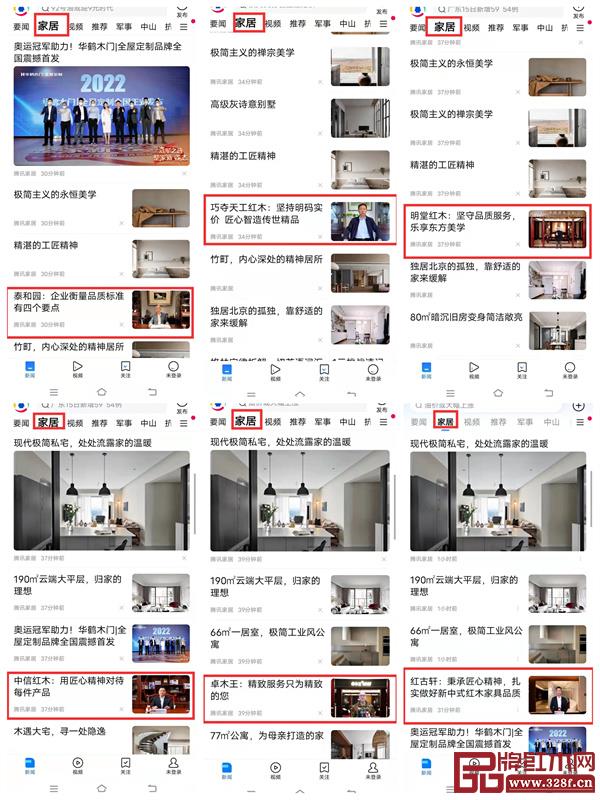 騰訊新聞報道315紅木家具行業特輯