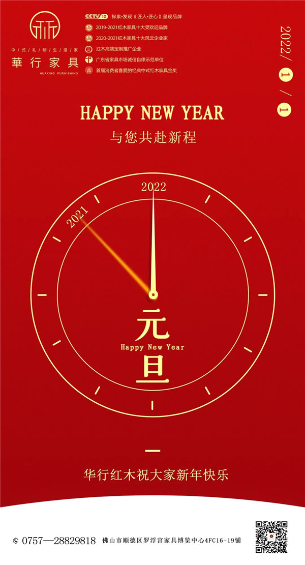 华行红木 华行红木