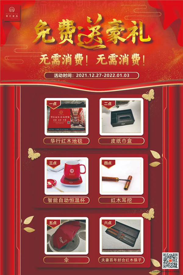 华行红木 华行红木