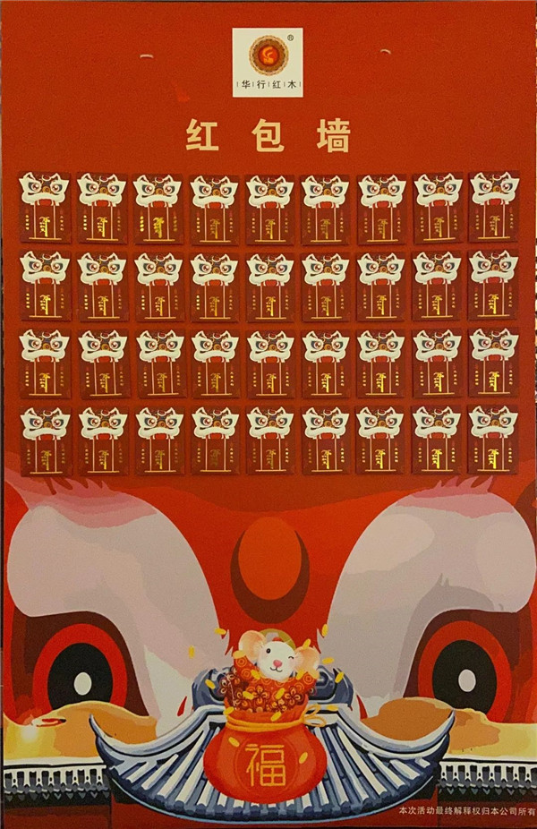 华行红木 华行红木