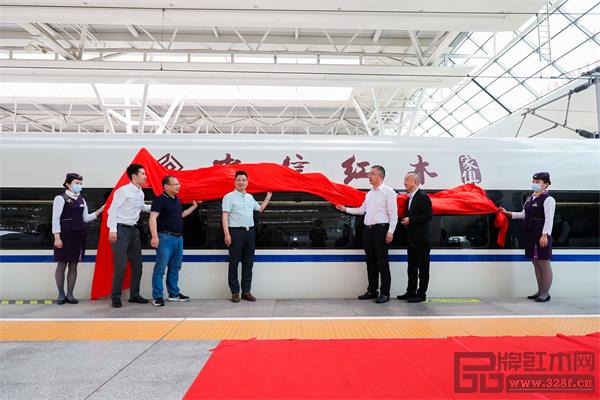 中信红木入选高铁民族品牌计划，成为行业首家高铁冠名红木品牌