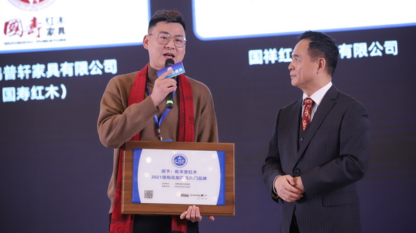 在“2021缅甸花梨家具热门品牌”颁奖仪式上,乾丰堂红木总经理王鑫权(左)接受了央视主持人唐剑的采访 在“2021缅甸花梨家具热门品牌”颁奖仪式上,乾丰堂红木总经理王鑫权(左)接受了央视主持人唐剑的采访