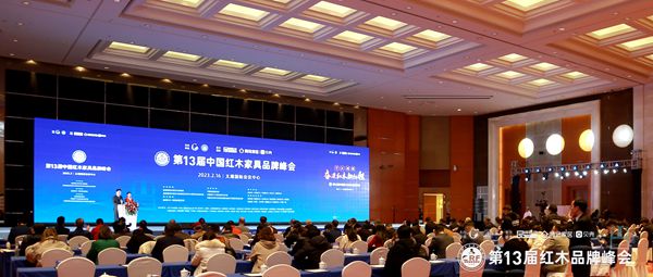 第13届中国红木家具品牌峰会在苏州太湖国际会议中心圆满举行