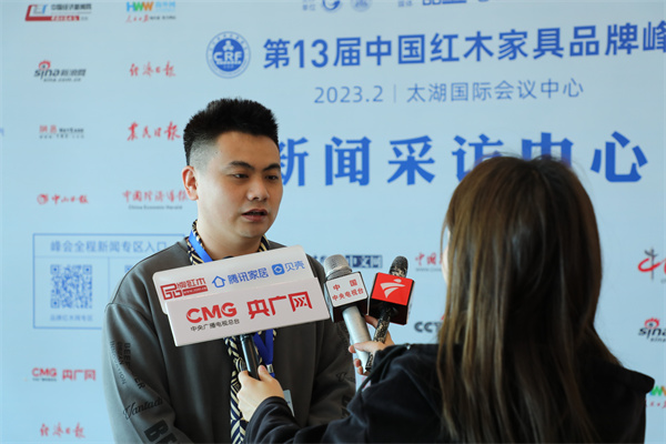 第13届中国红木家具品牌峰会—清韵红木总经理张秉勋接受媒体采访