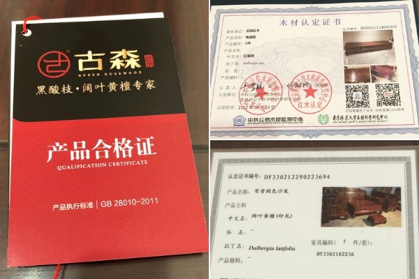 古森红木 古森红木