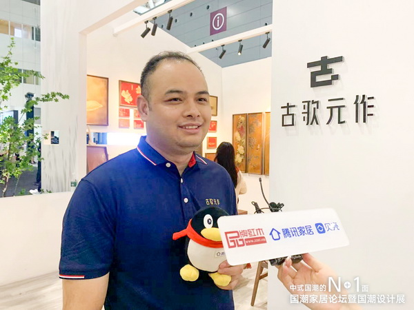 古歌元作市场总监覃冬喜接受了品牌红木与腾讯家居联访 古歌元作市场总监覃冬喜接受了品牌红木与腾讯家居联访