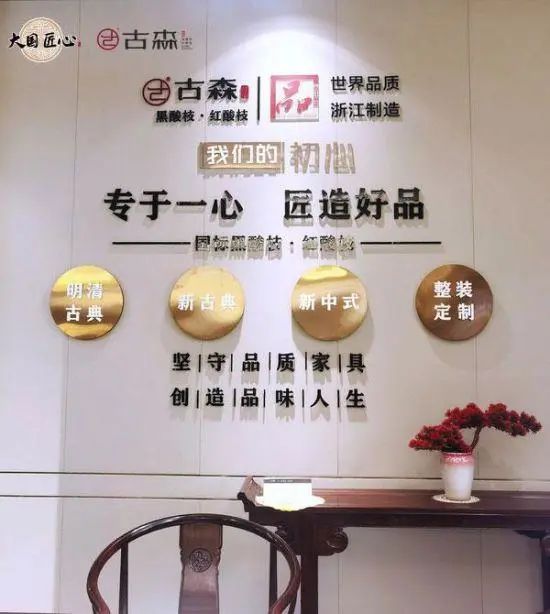 古森紅木