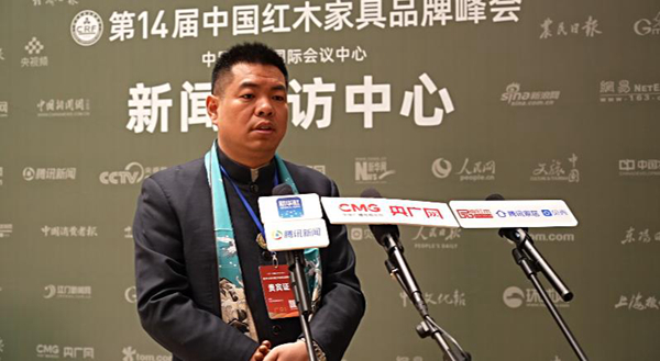 居典红木董事长尹付林在第14届红木品牌峰会现场接受媒体采访（含视频）