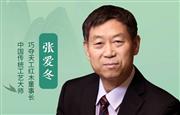 中国品牌日特辑|巧夺天工红木董事长张爱冬致敬2025中国品牌日