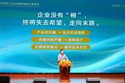 以“根”为基，共赢未来 | 巧夺天工红木张爱冬详解企业与合伙人的共生逻辑