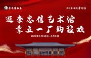 李忠信红木：逛21万平红木大国工厂+艺术馆，看工艺还能享厂价特惠