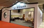 李忠信红木亮相浙江省工艺美术博览会 斩获2金2银！