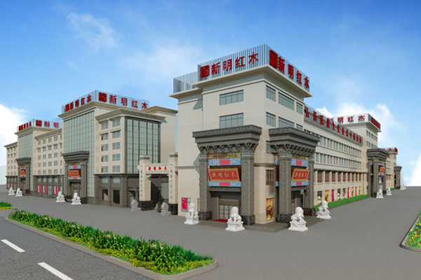 新明红木(东阳市新明红木家具有限公司)