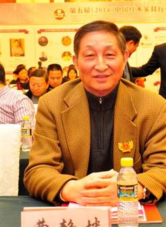 出席第五届中国红木家具行业总评榜