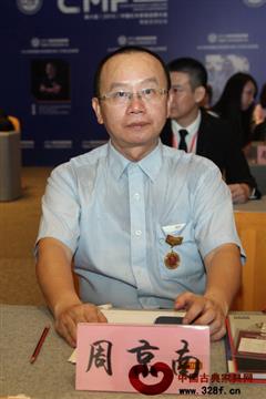 出席第六届中国红木家具品牌大会