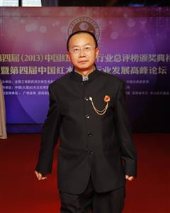 出席第四届中国红木家具行业总评榜