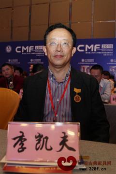 出席第六届中国红木家具品牌大会