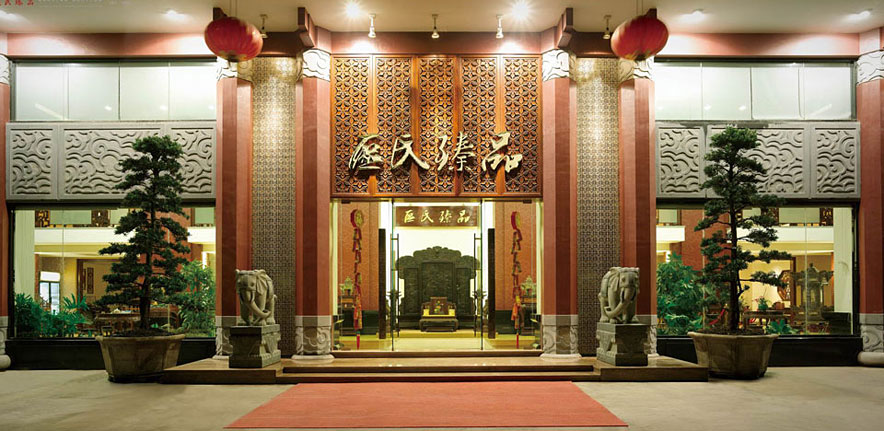 中山区氏臻品:中山市区氏家具有限公司