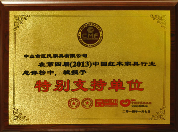 中山区氏臻品:中山市区氏家具有限公司