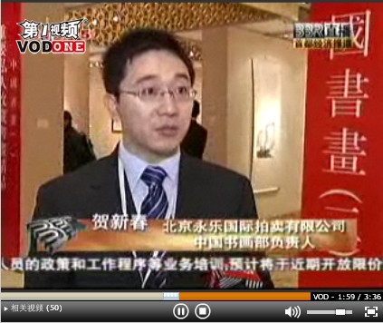 中国古典家具拍卖会上拍出成交价世界纪录