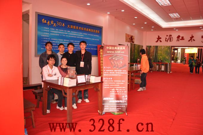 我站<<红木古典家具供应商>>会展特刊宣传-大涌站