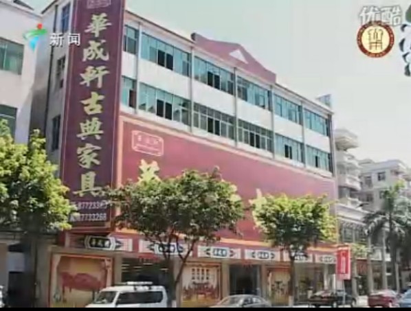 大涌仿明清家具首选品牌--华成轩