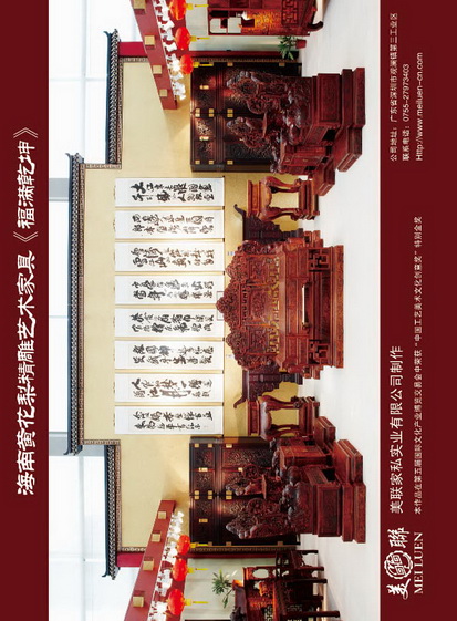 美联家私实业有限公司制作（2010年秋季）